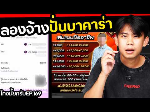 ตู้บาคาร่า