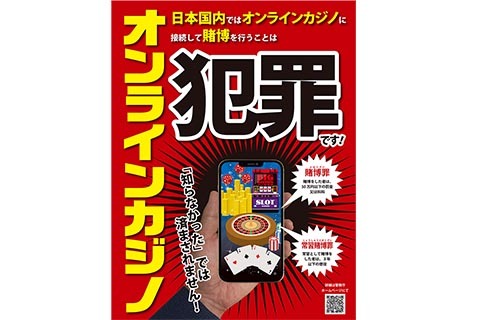 オンラインカジノ 勝てる