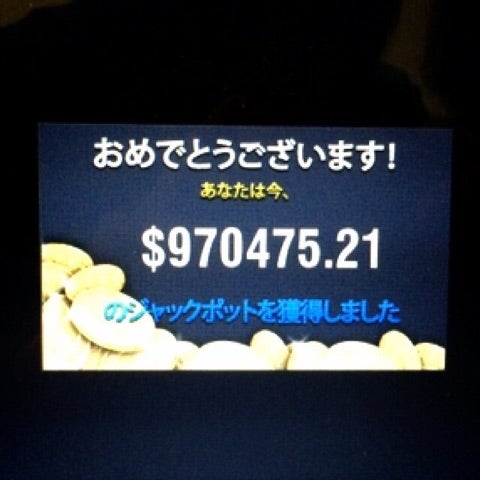 オンラインカジノ 勝てる