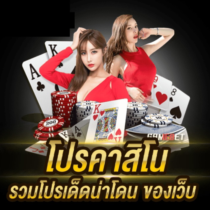 คาสิโนมือถือ